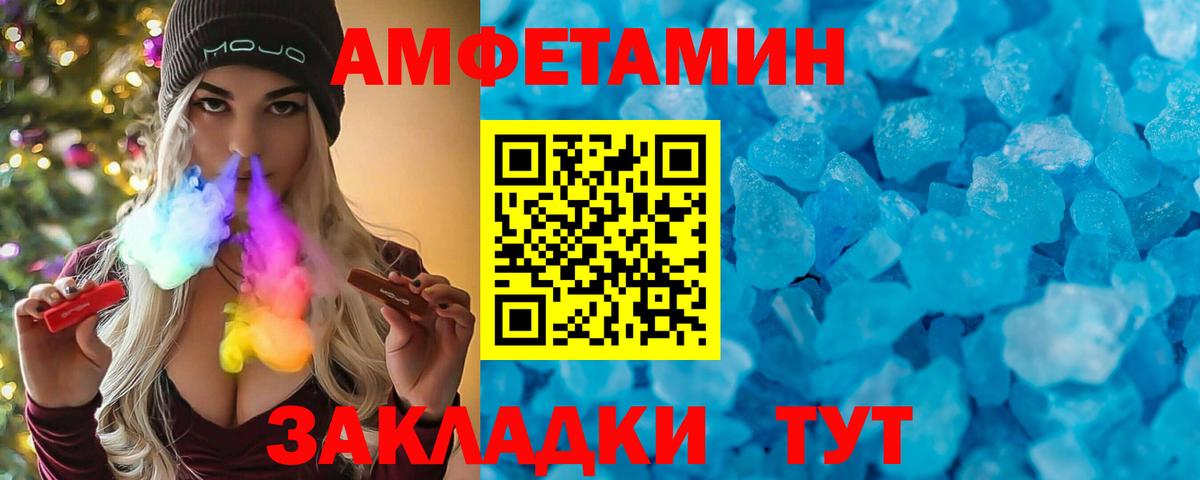 Амфетамин Premium Екатеринбург