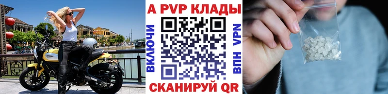 А ПВП кристаллы  Екатеринбург 