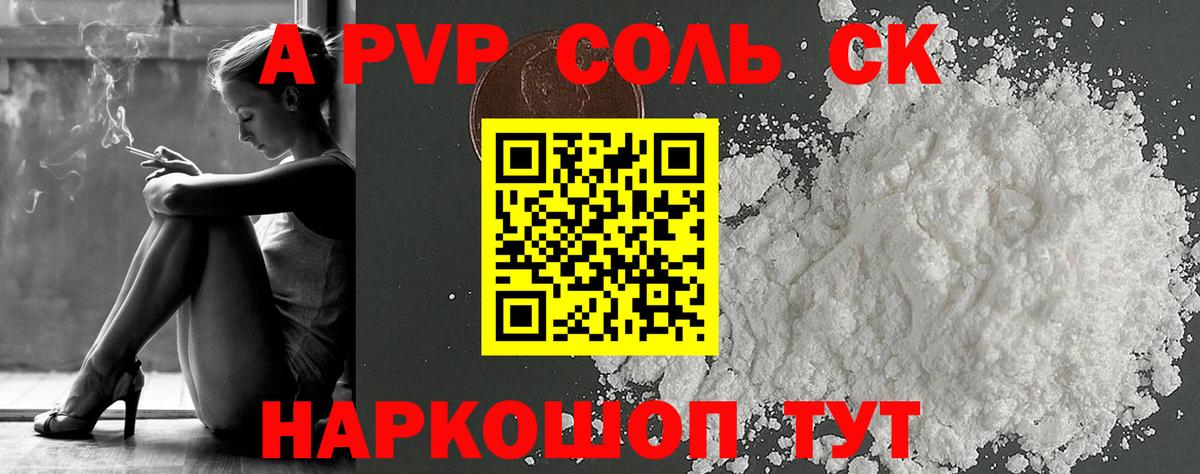 Alpha-PVP кристаллы Екатеринбург