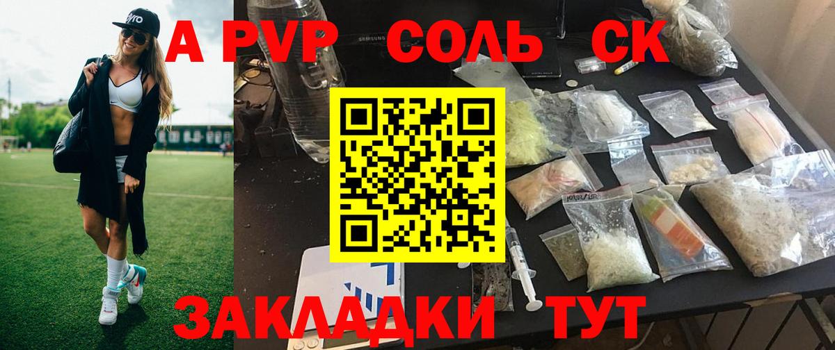 А ПВП СК Екатеринбург