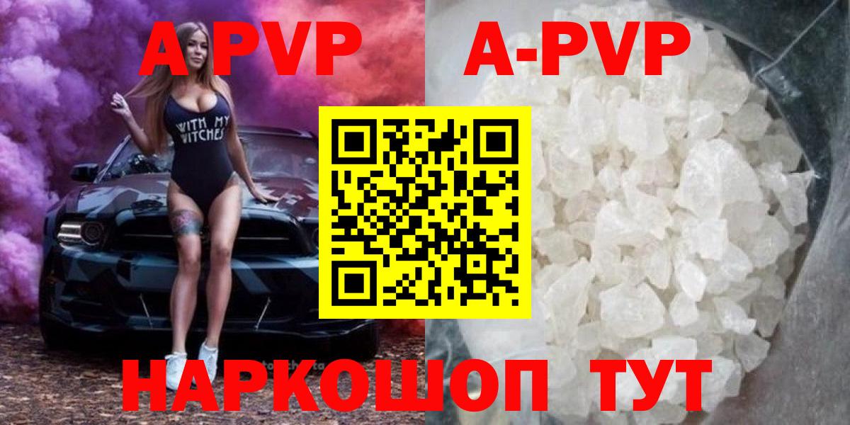 Екатеринбург  Alpha-PVP СК  Вход с VPN  A-PVP Соль 