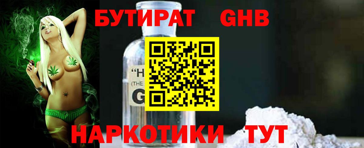 Бутират оксана  Екатеринбург 