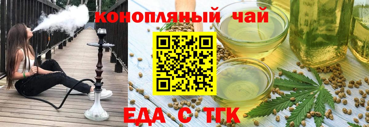 Canna-Cookies конопля  Вход с VPN  Екатеринбург 