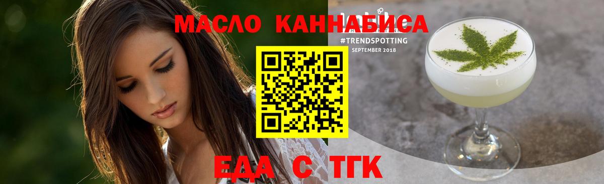 Печенье с ТГК конопля Екатеринбург