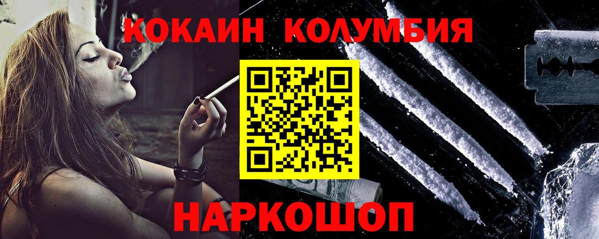 COCAIN 97%  Кокаин FishScale  Екатеринбург 