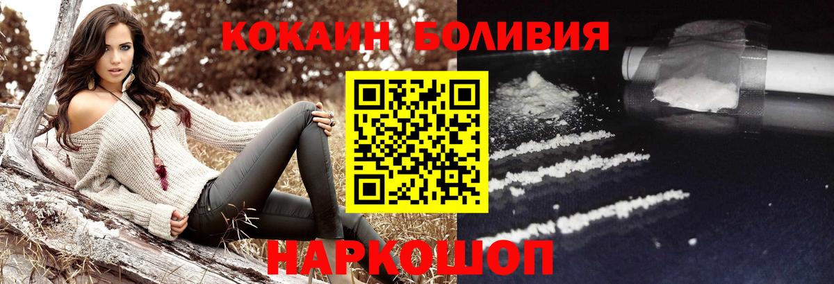 Cocaine Перу  Вход с VPN  Екатеринбург  КОКАИН Columbia 