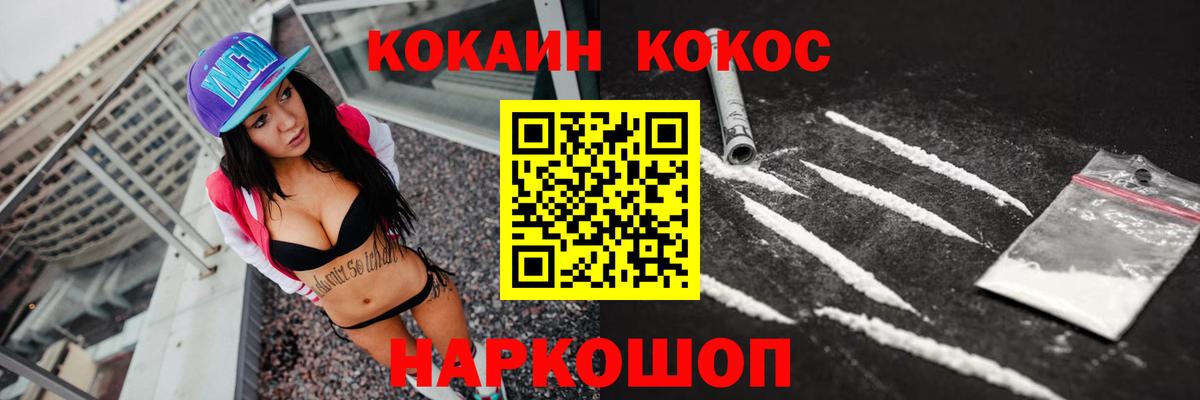 Cocaine Columbia Екатеринбург