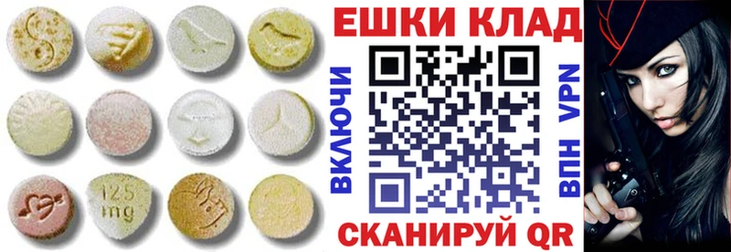 ЭКСТАЗИ 300 mg  Екатеринбург 