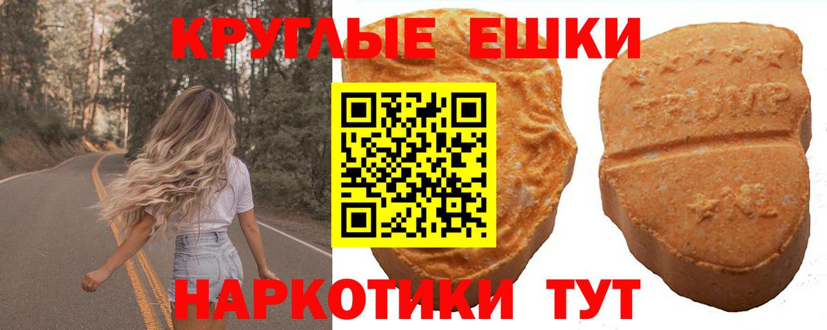 Ecstasy MDMA  Экстази  ЭКСТАЗИ 280 MDMA  Екатеринбург 