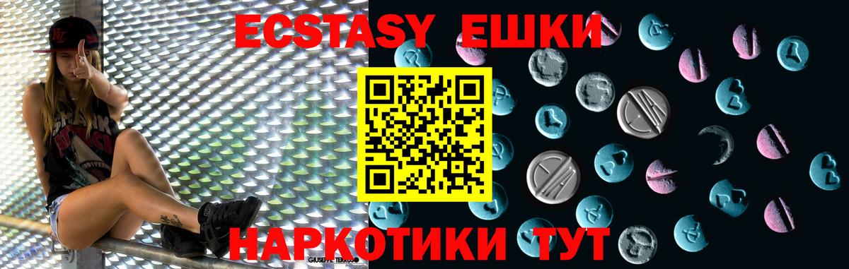 Ecstasy  Ecstasy таблы  Екатеринбург  Вход с VPN  блэк спрут маркетплейс  Ecstasy Punisher 