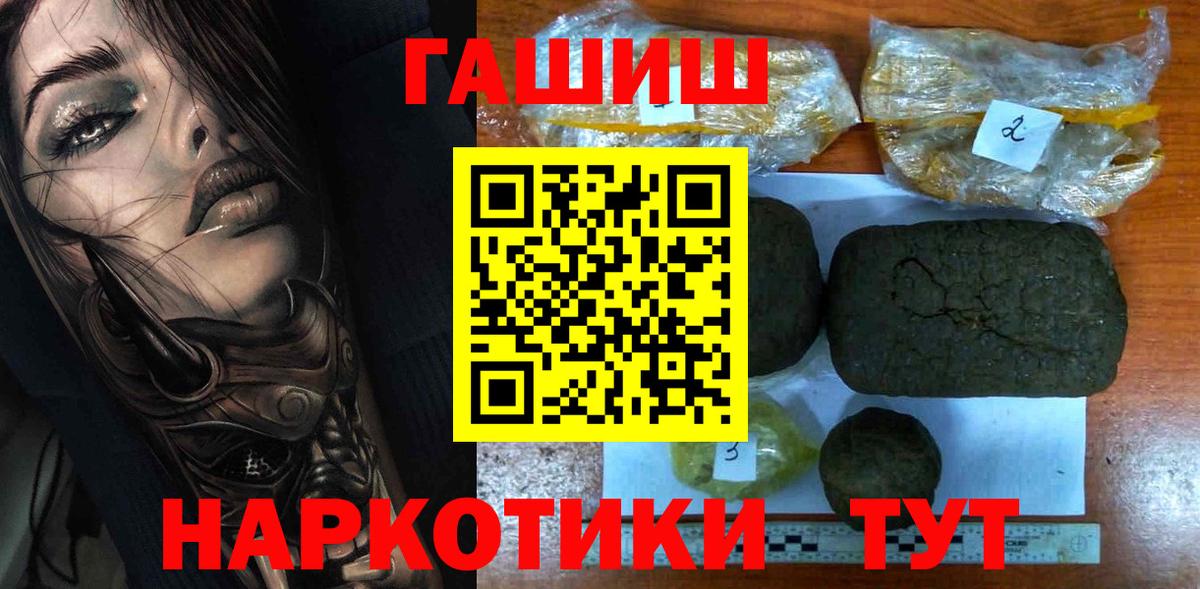 Гашиш 40% ТГК  Гашиш  ГАШ индика сатива  Екатеринбург 