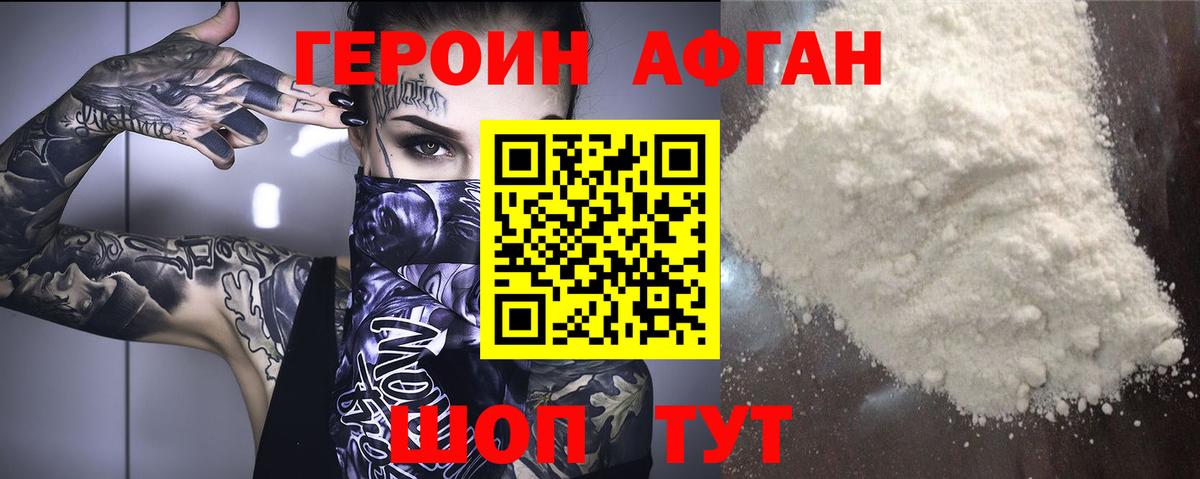 ГЕРОИН гречка Екатеринбург