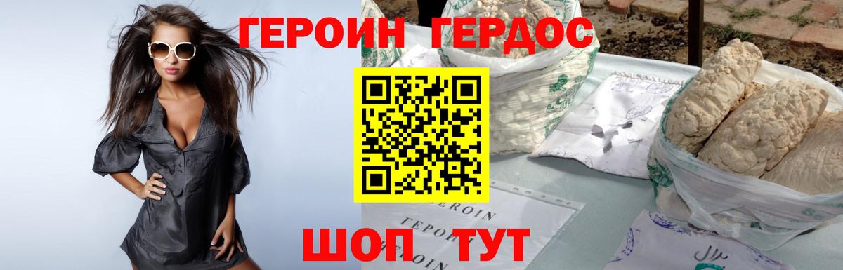 ГЕРОИН герыч  Вход с VPN  Героин  Екатеринбург 