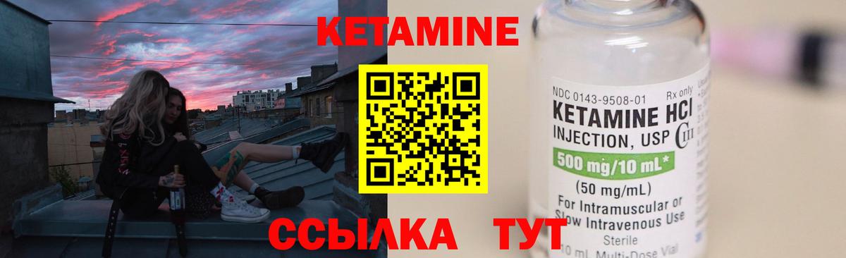КЕТАМИН ketamine  Вход с VPN  КЕТАМИН ketamine  Екатеринбург 