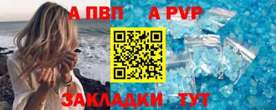 ALPHA PVP Гусев