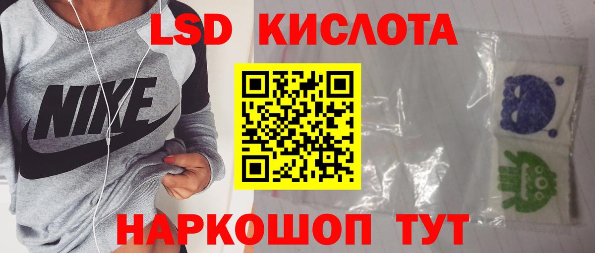 mega зеркало  ЛСД экстази кислота  Екатеринбург  LSD-25 экстази ecstasy 
