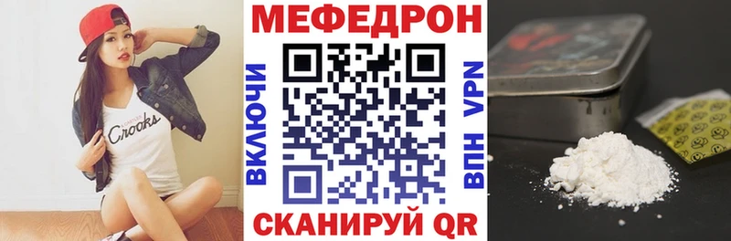 Мефедрон мяу мяу  даркнет сайт  Екатеринбург 