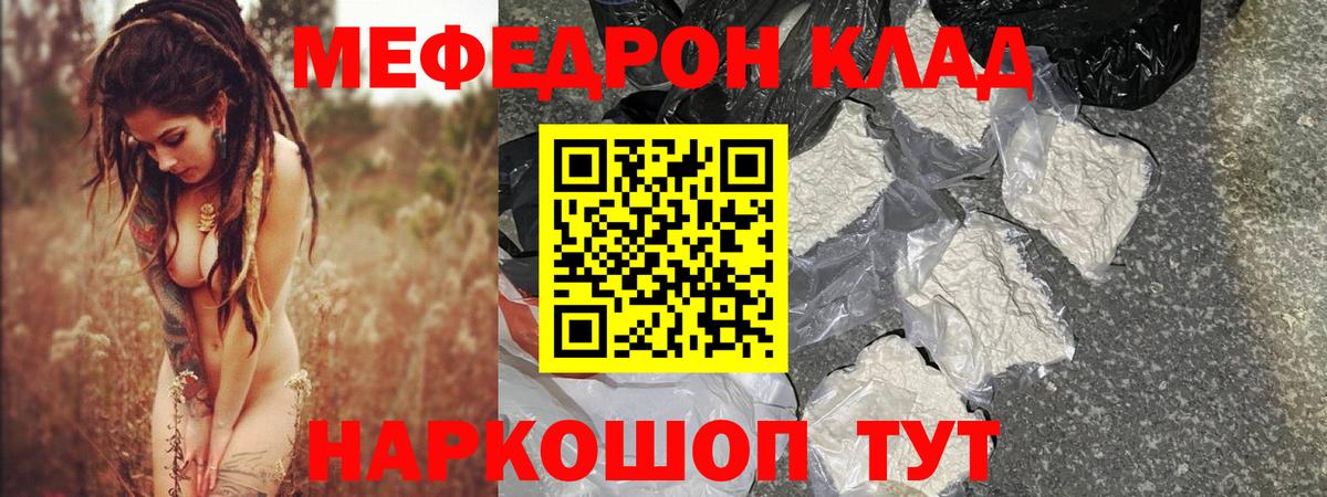 Мефедрон кристаллы  Екатеринбург  Мефедрон  МЯУ-МЯУ VHQ 