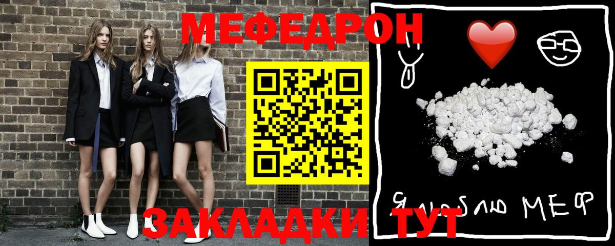 Меф мяу мяу кристаллы Екатеринбург