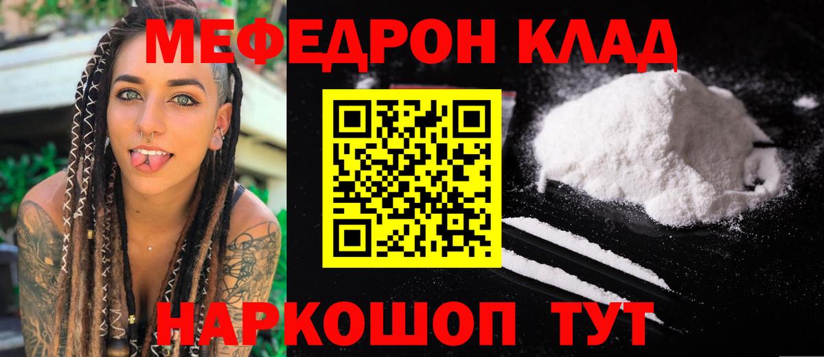 Екатеринбург  МЯУ-МЯУ mephedrone  Мефедрон  Мефедрон  Вход с VPN 