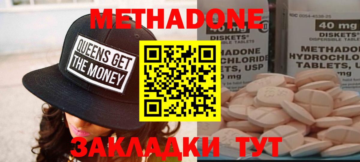 Метадон мёд  Метадон VHQ  Вход с VPN  Екатеринбург 