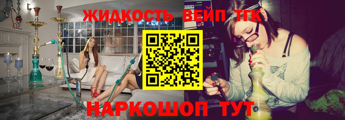 Екатеринбург  Дистиллят ТГК вейп  Вход с VPN  ТГК вейп с тгк 